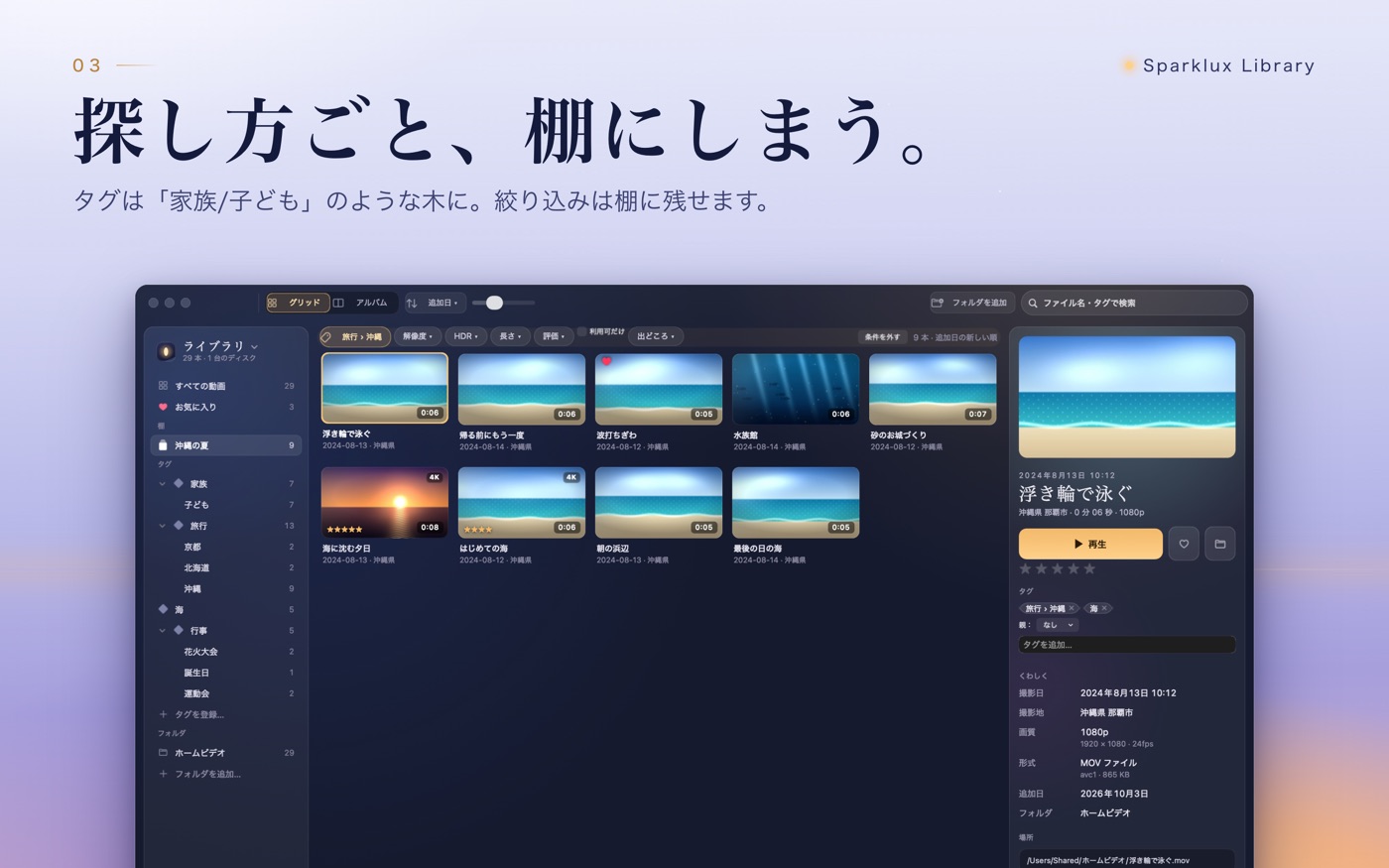 よく使う絞り込みを棚として保存