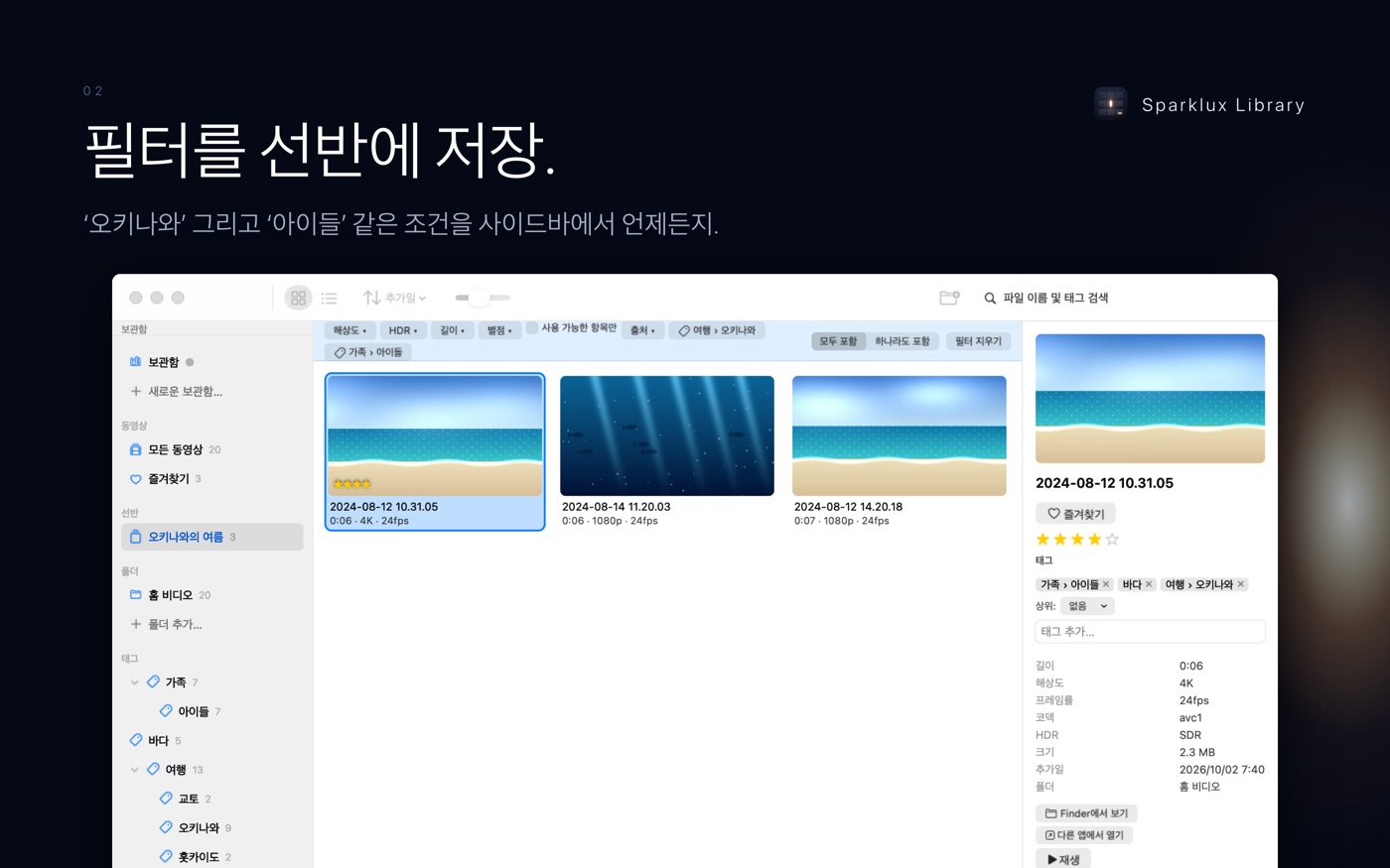 자주 쓰는 필터를 선반으로 저장