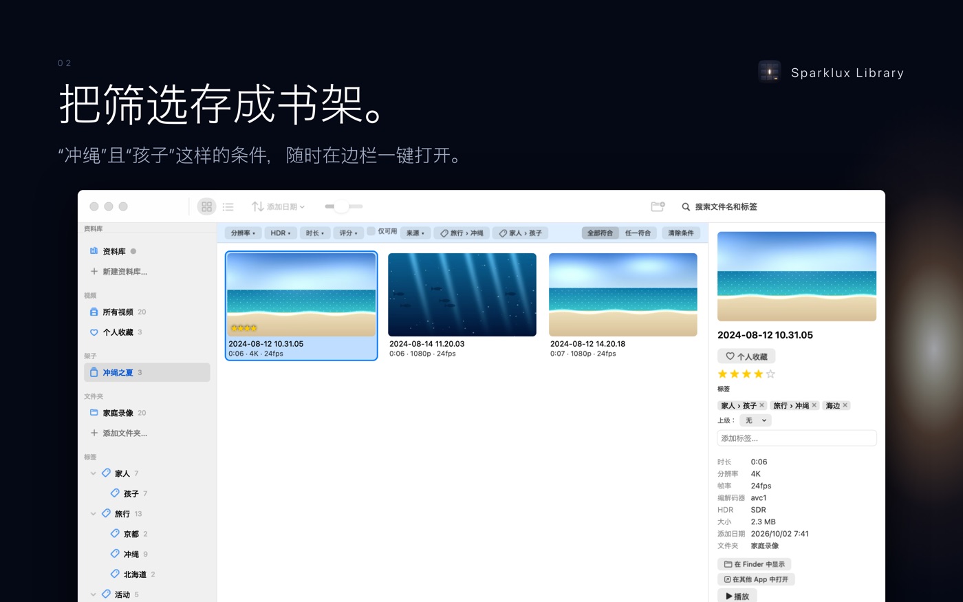 把常用的筛选条件保存为架子